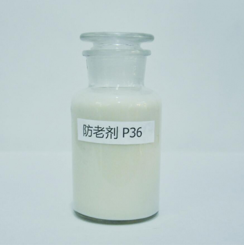 防老劑P36