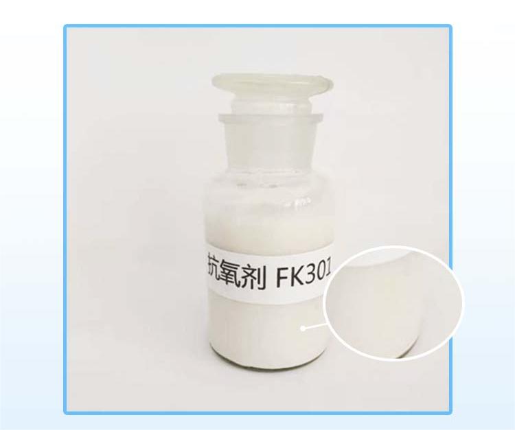 復(fù)合型乳液抗氧...